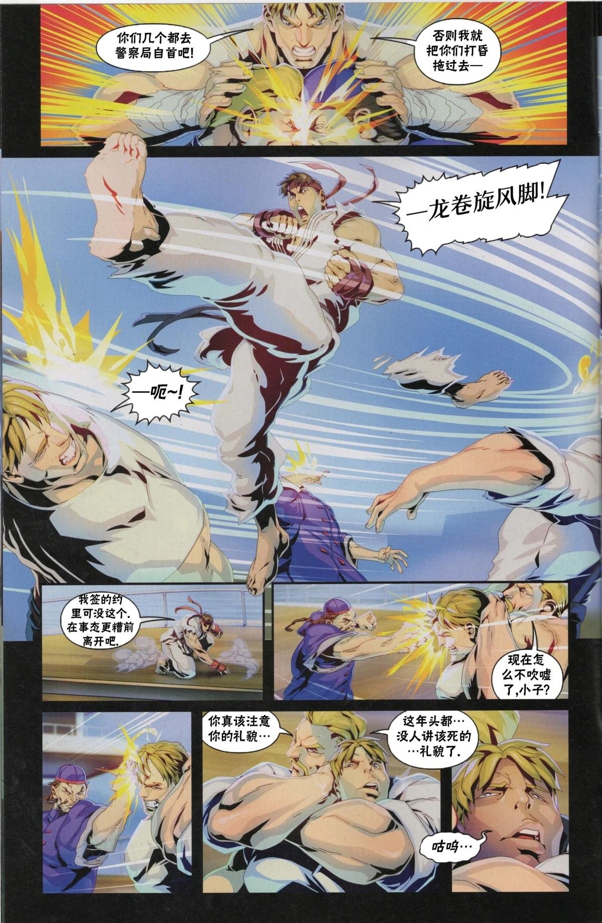 快打旋风0