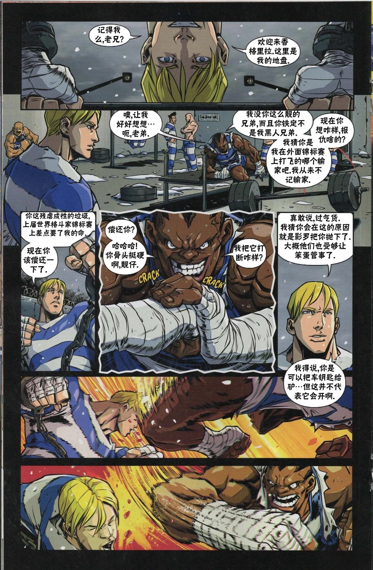 快打旋风0