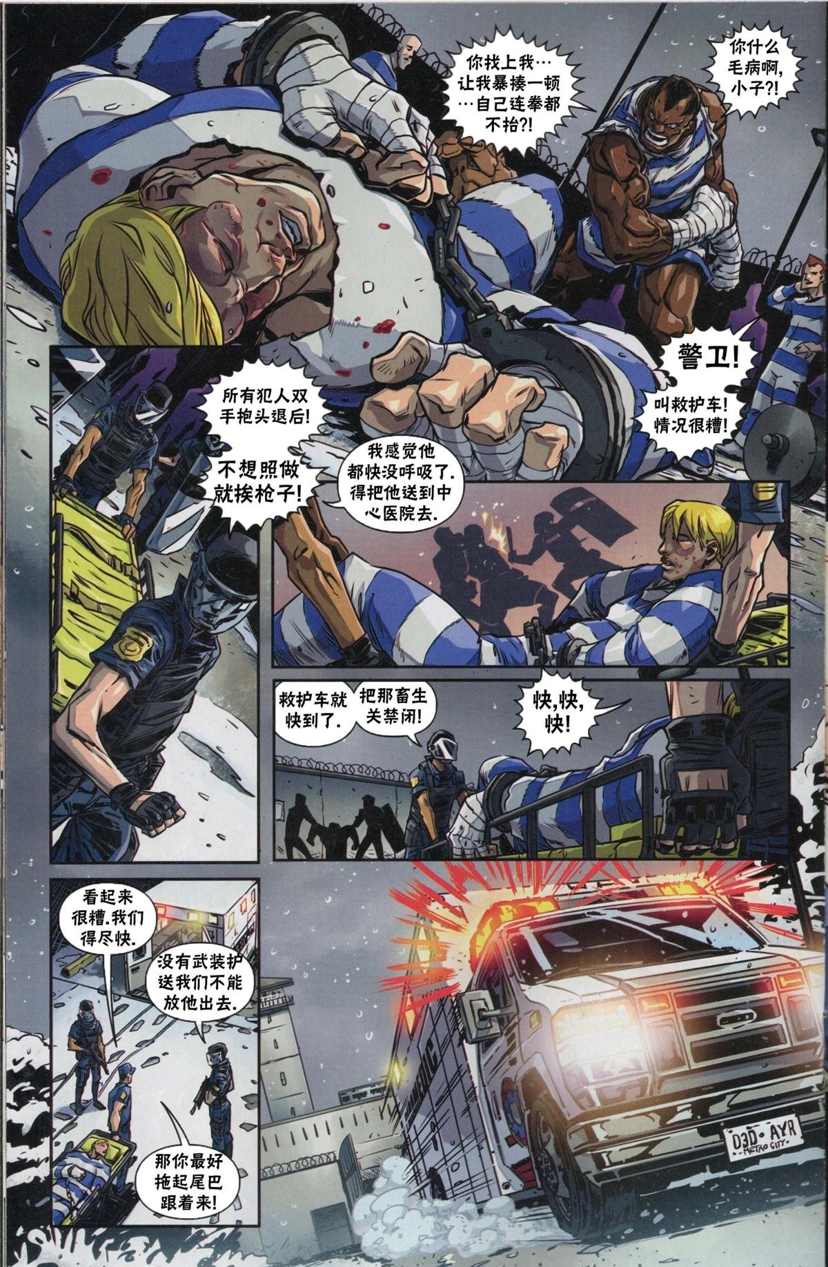 快打旋风0