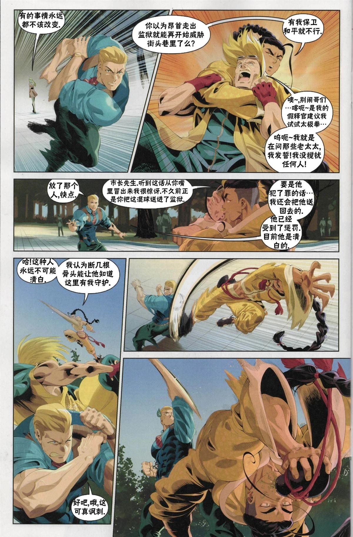 快打旋风0