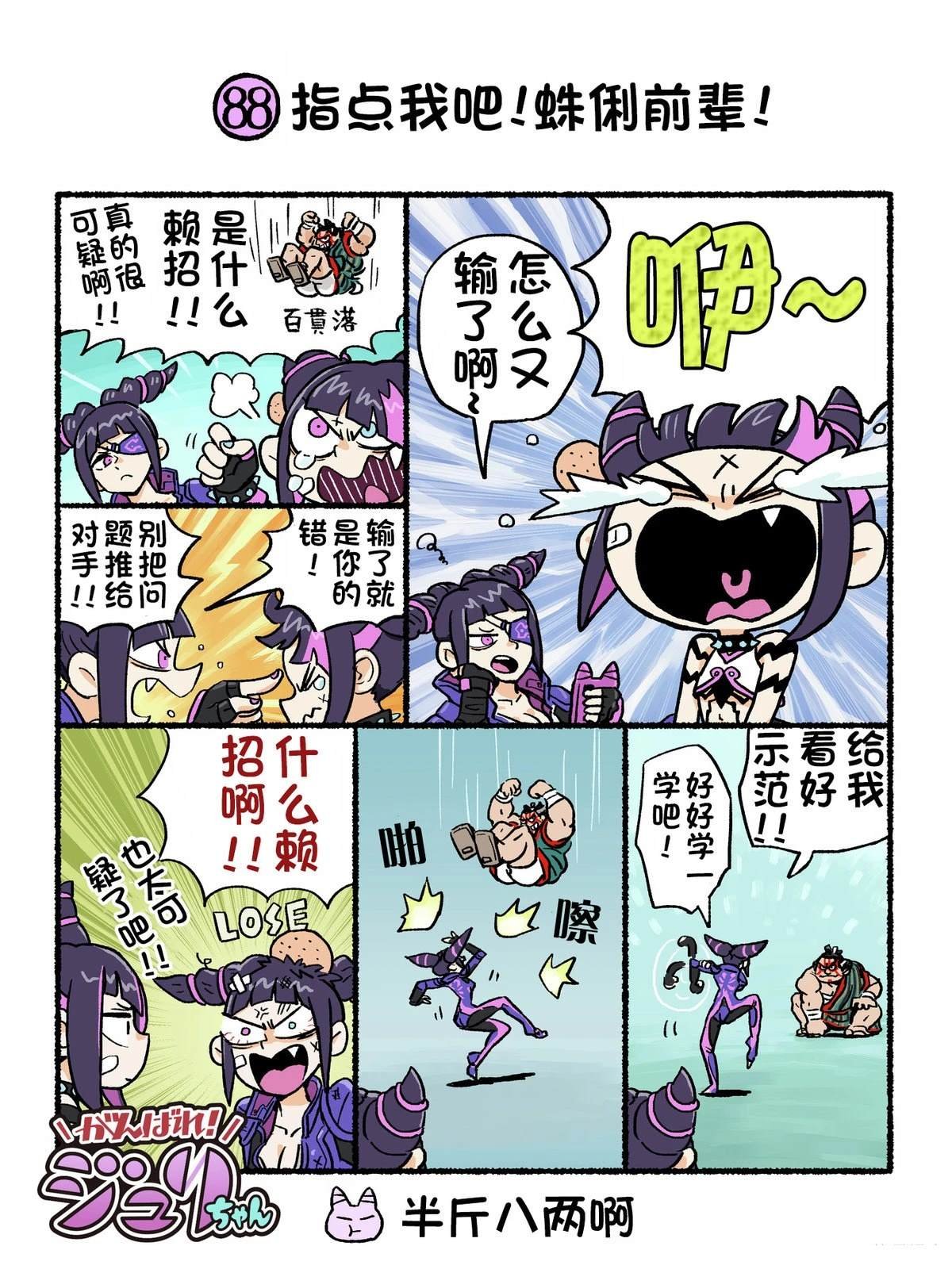 6代Q版2
