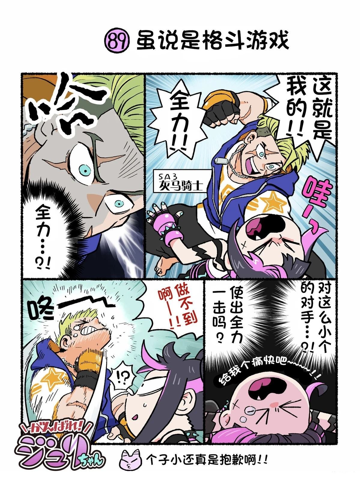 6代Q版2