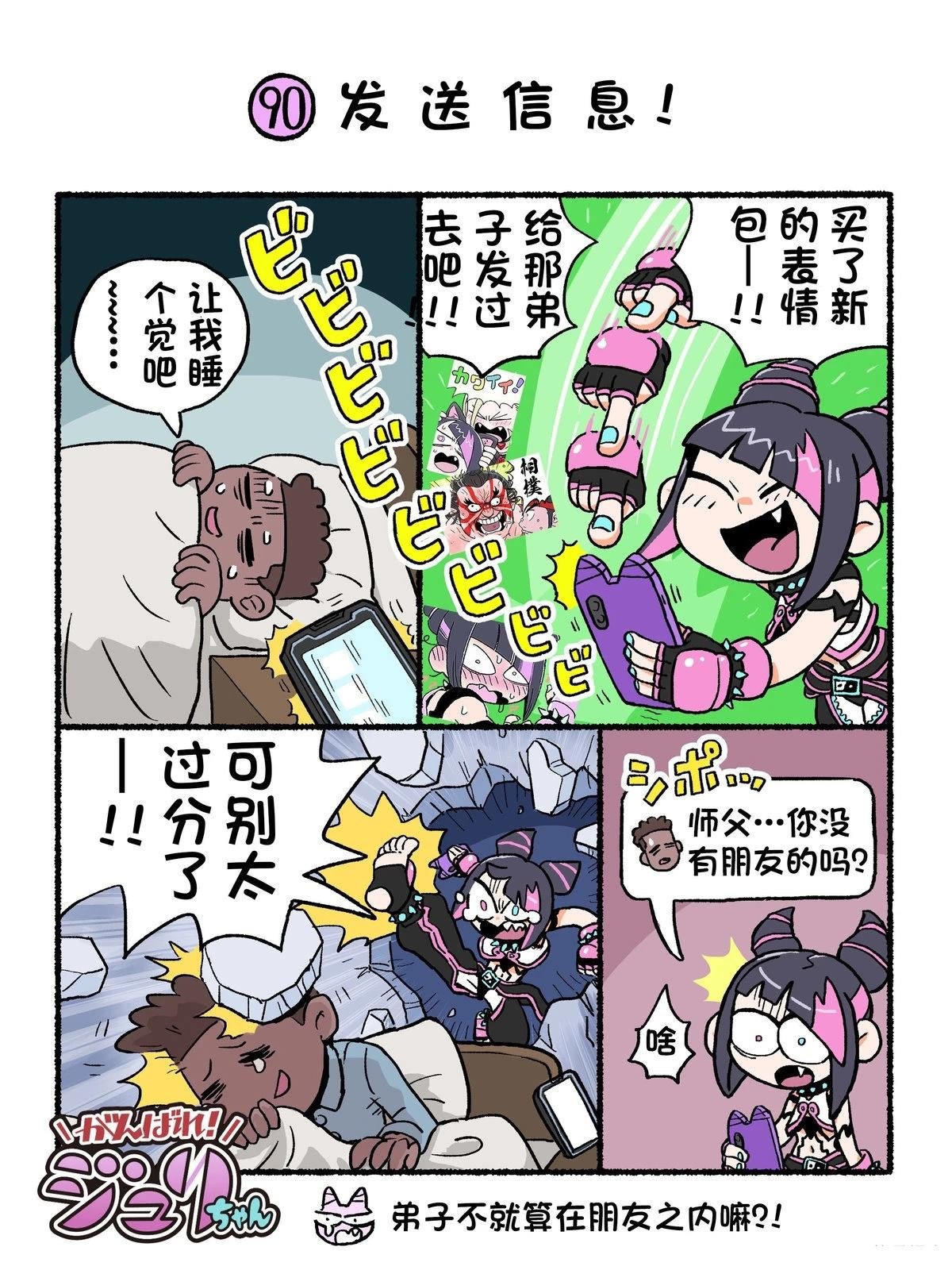 6代Q版2