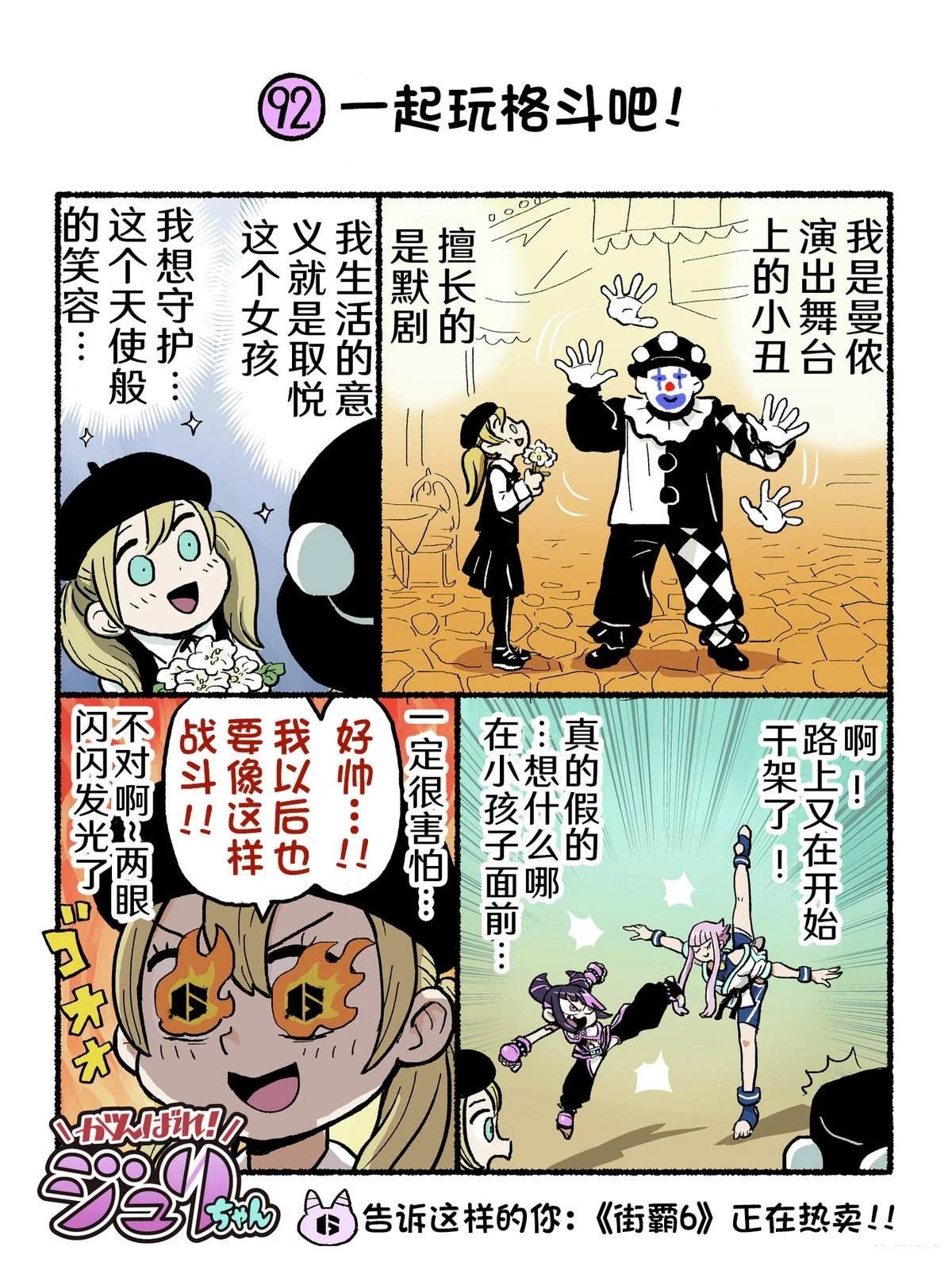 6代Q版2