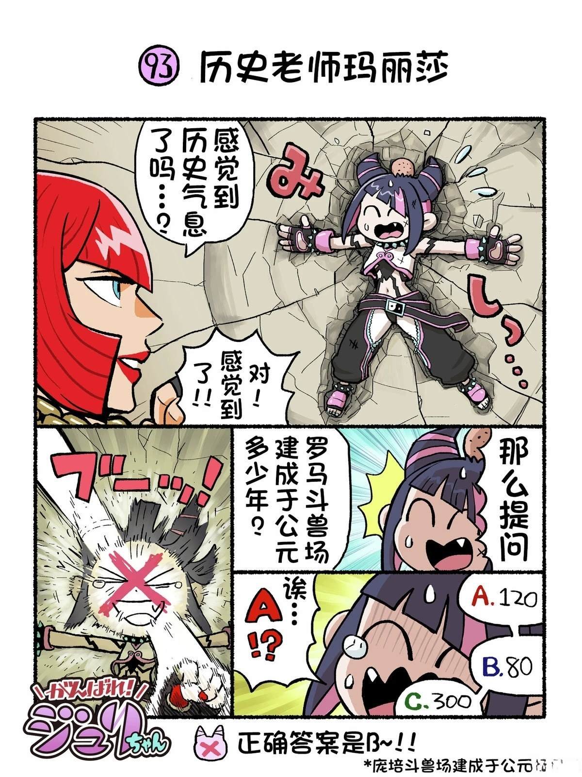 6代Q版2
