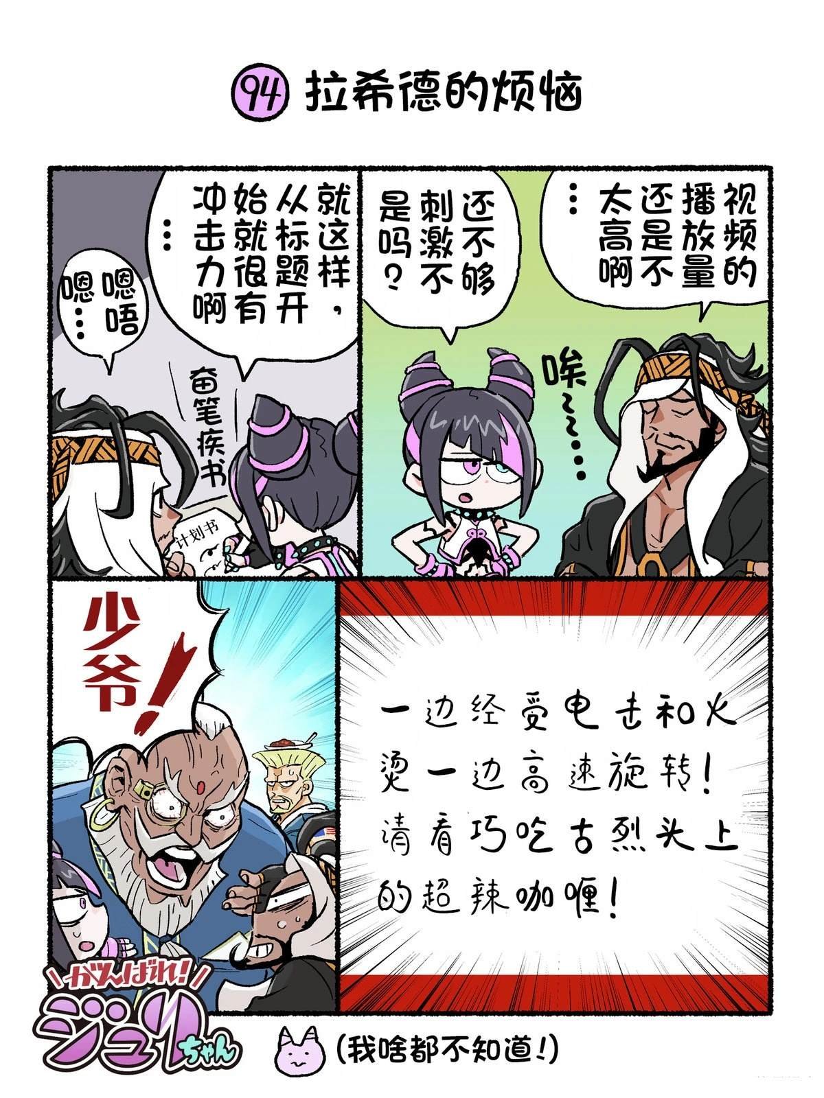 6代Q版2