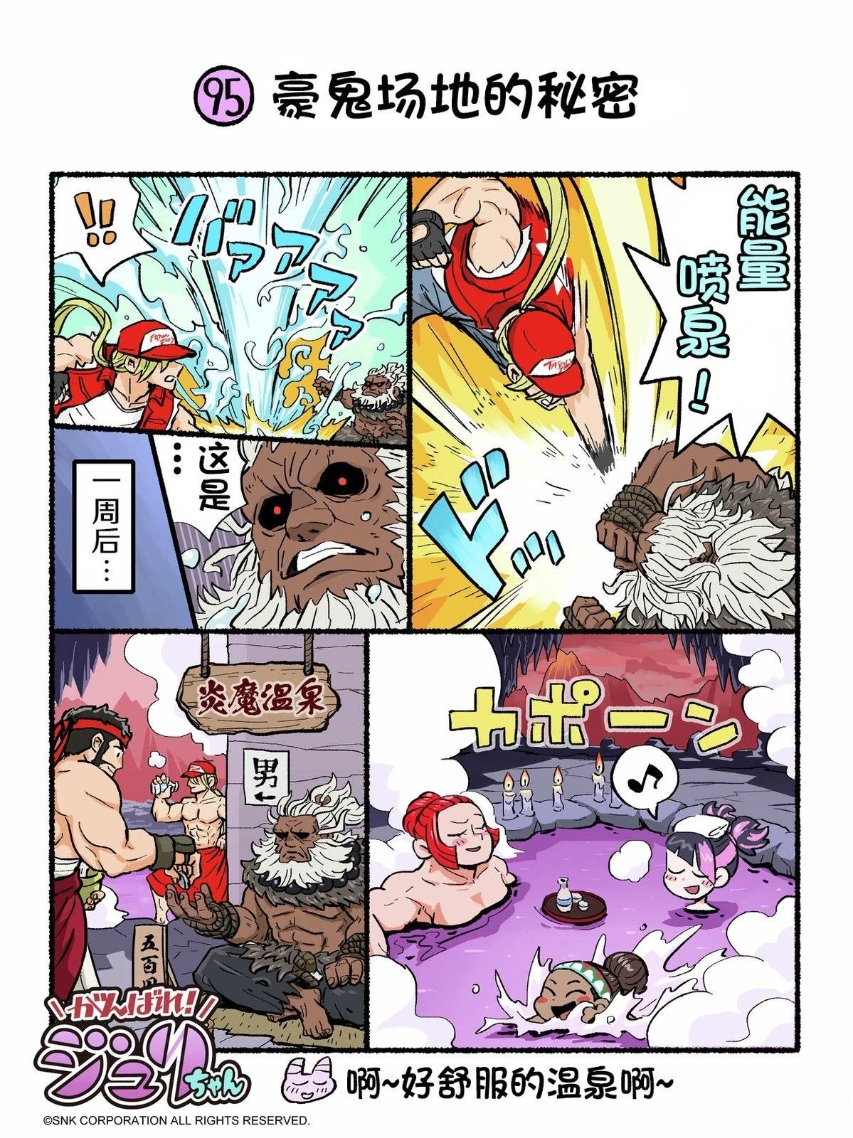 6代Q版2