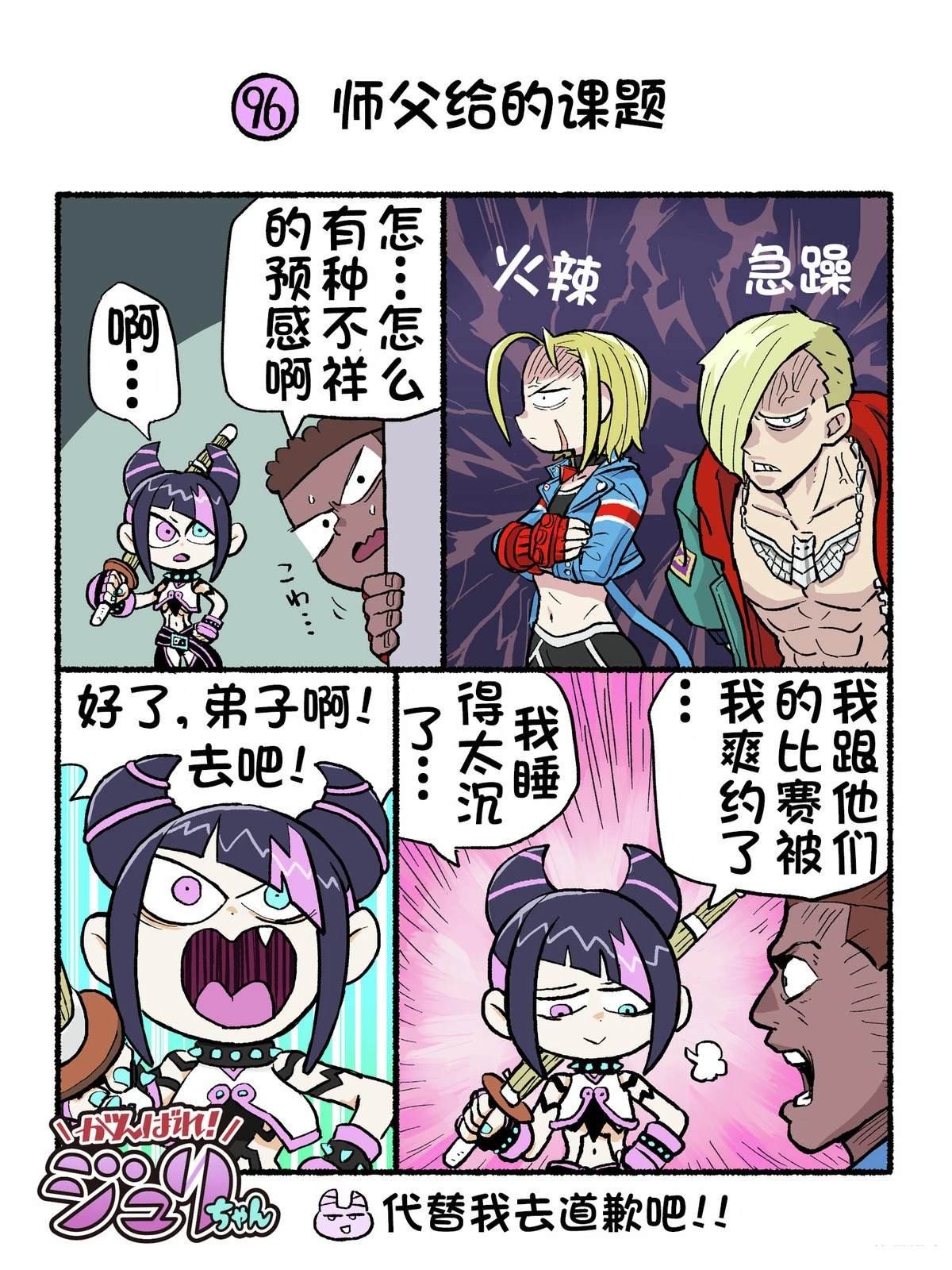 6代Q版2