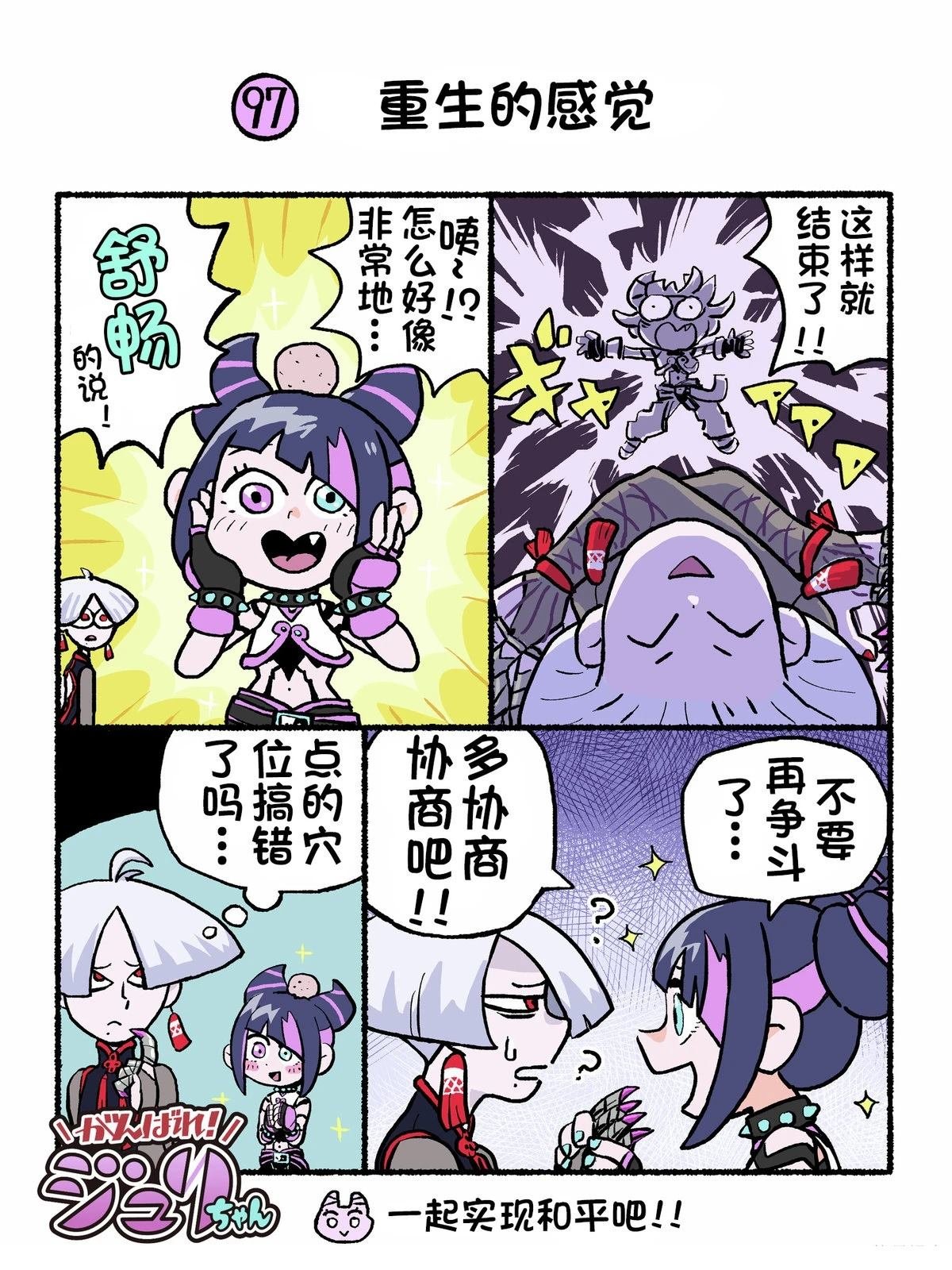6代Q版2