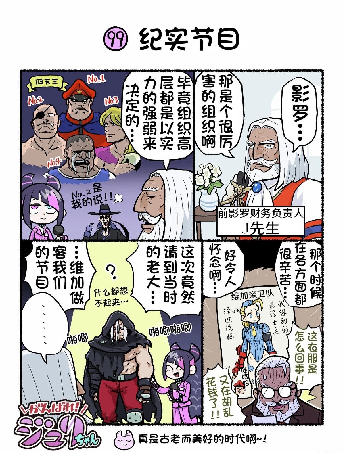6代Q版2
