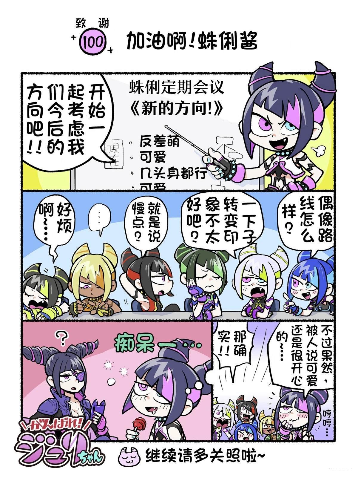6代Q版2
