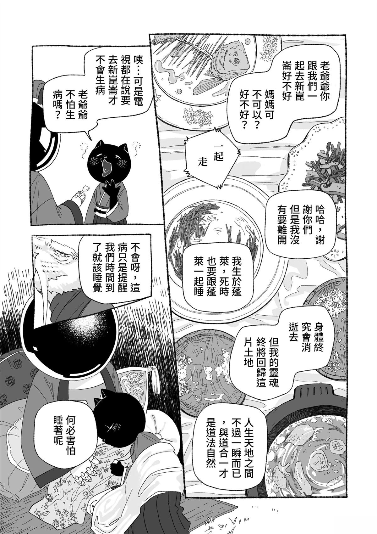 山海古记