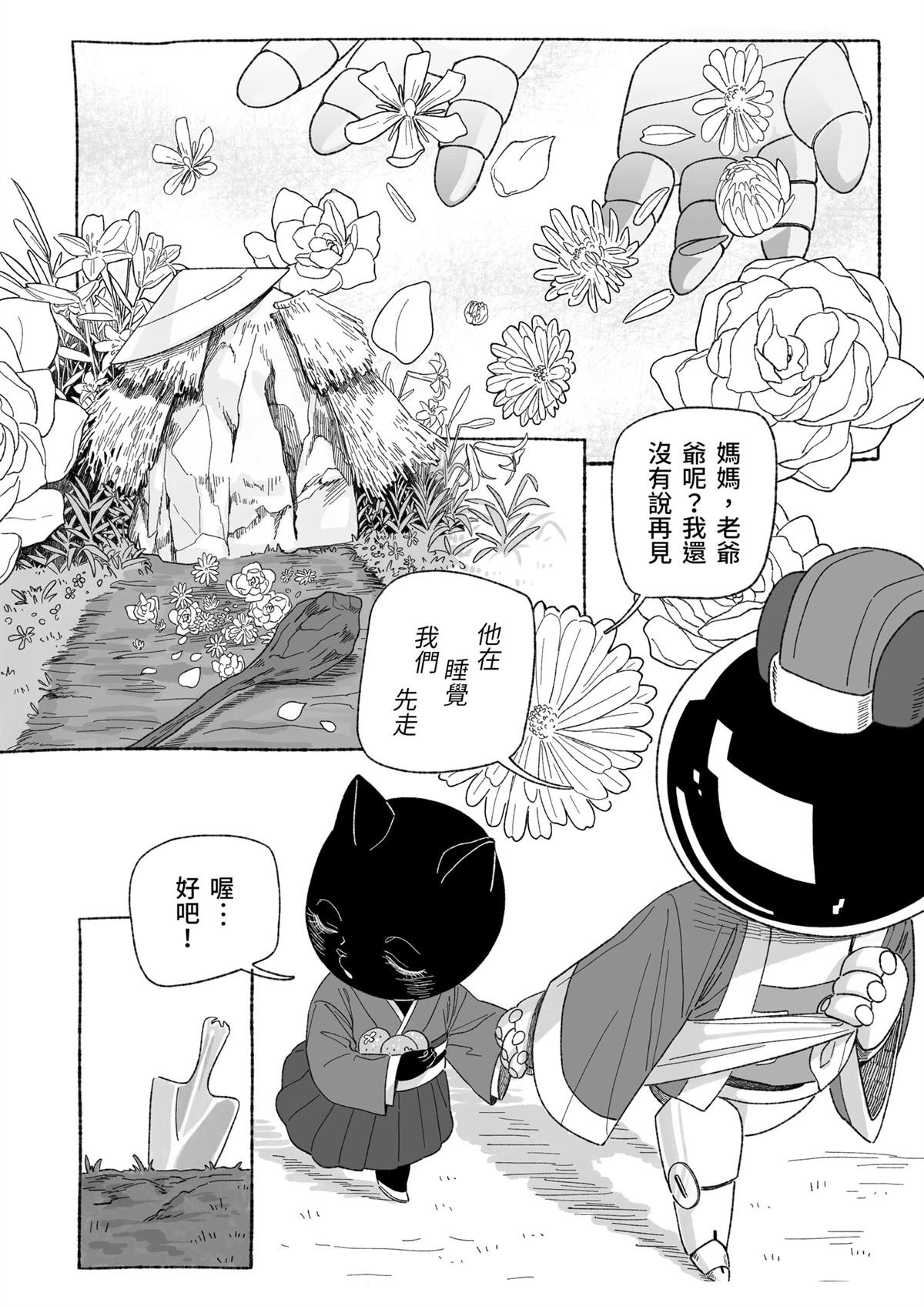 山海古记