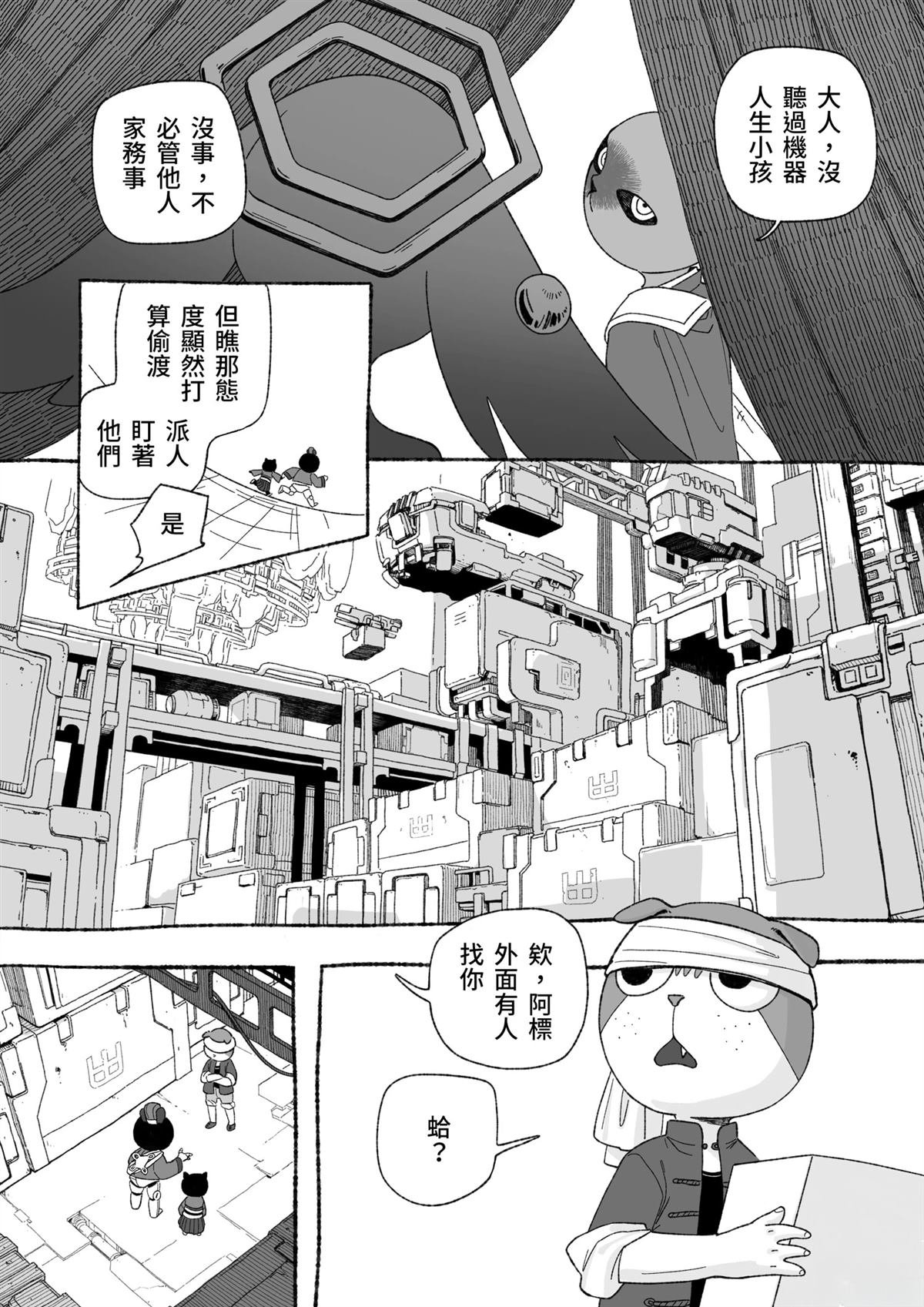 山海古记