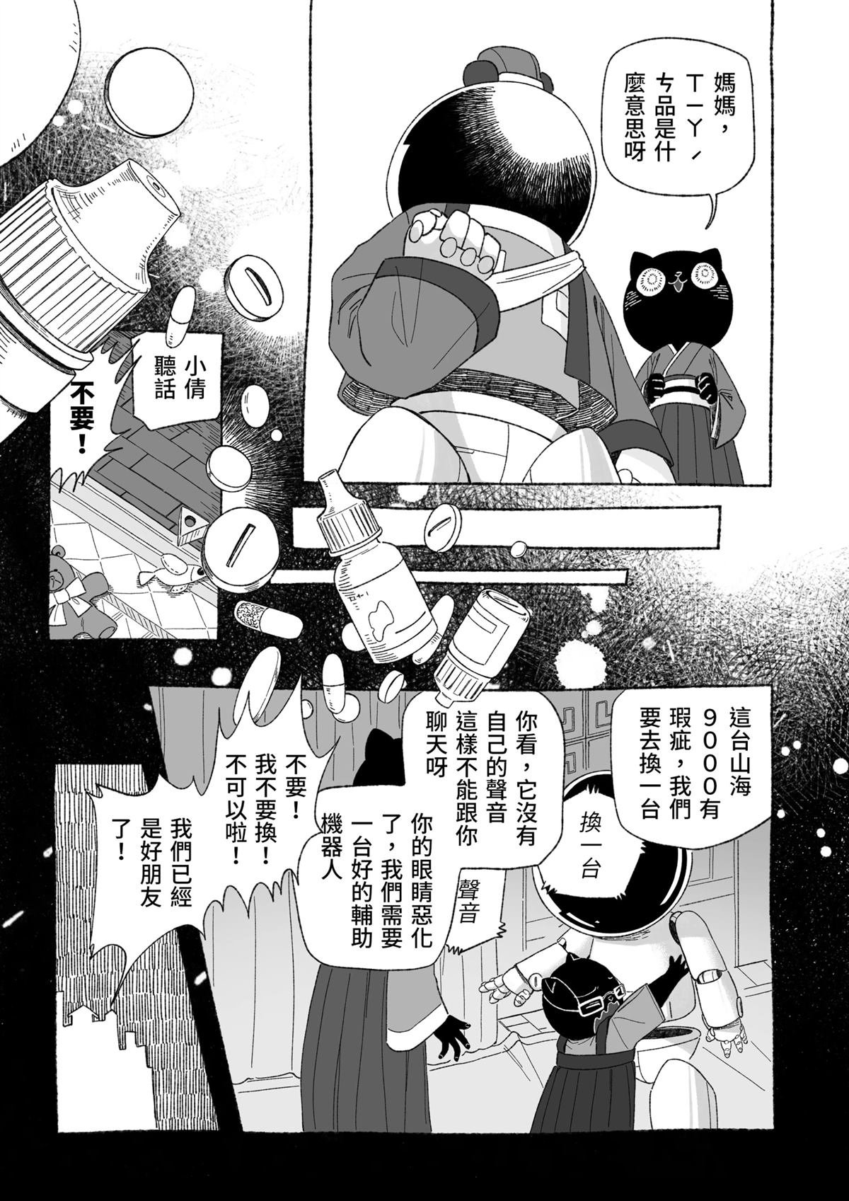山海古记