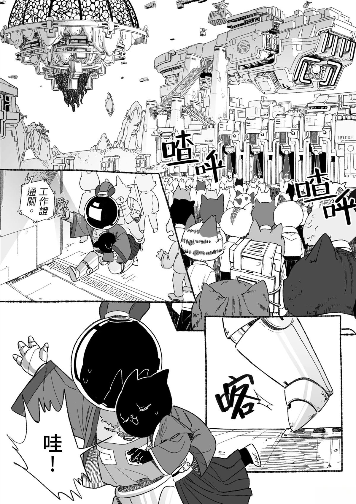 山海古记