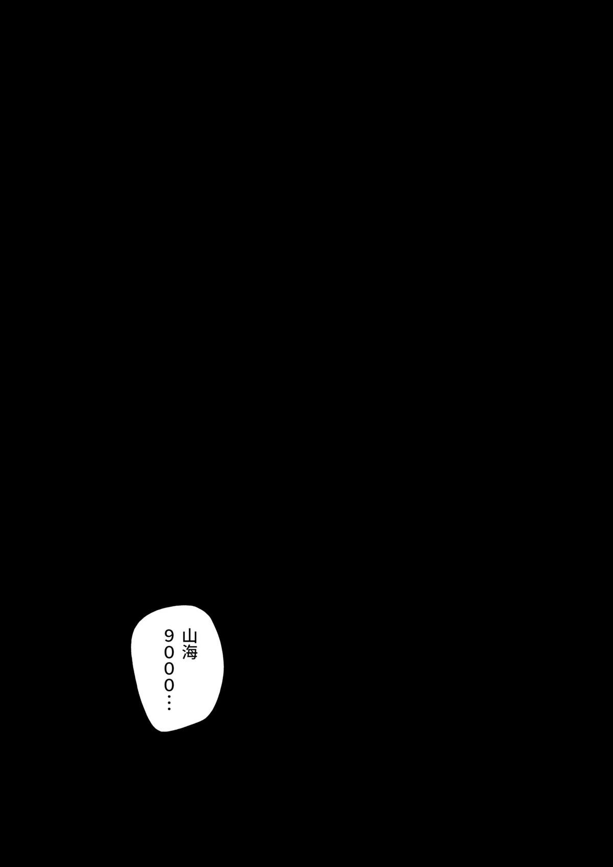 山海古记