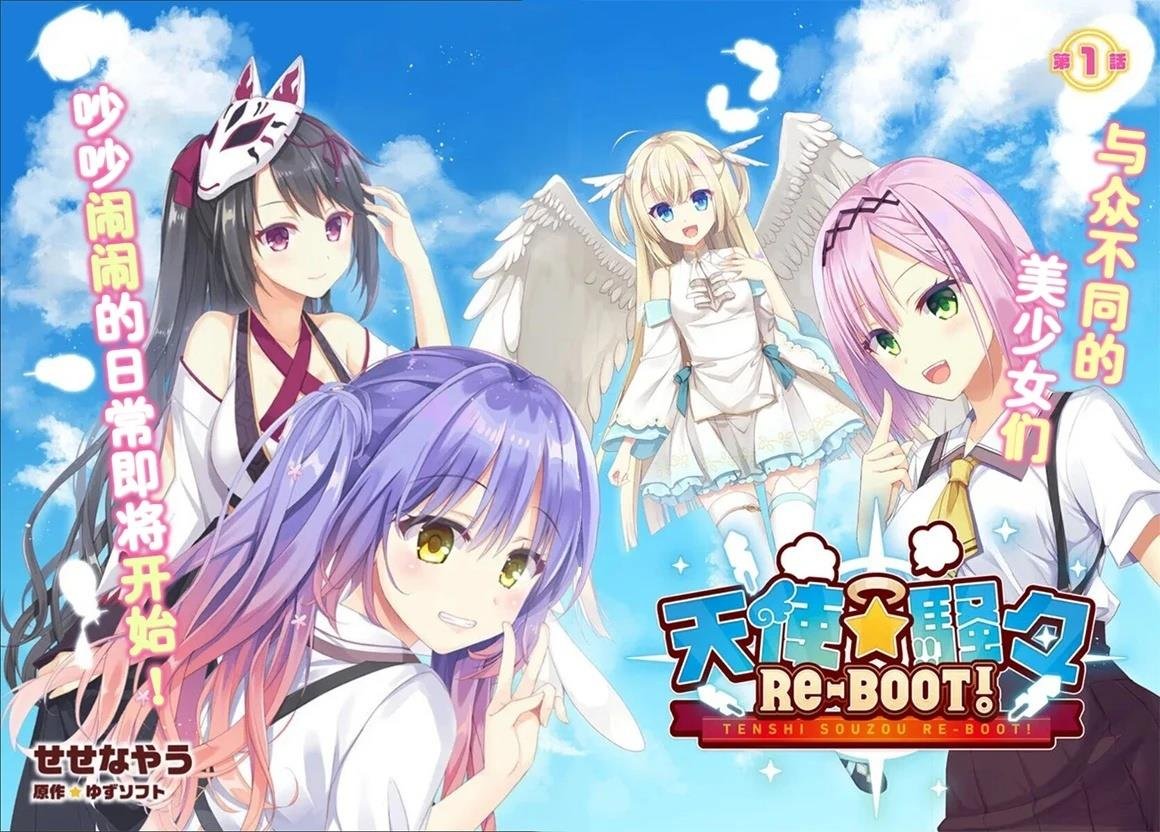 第1话