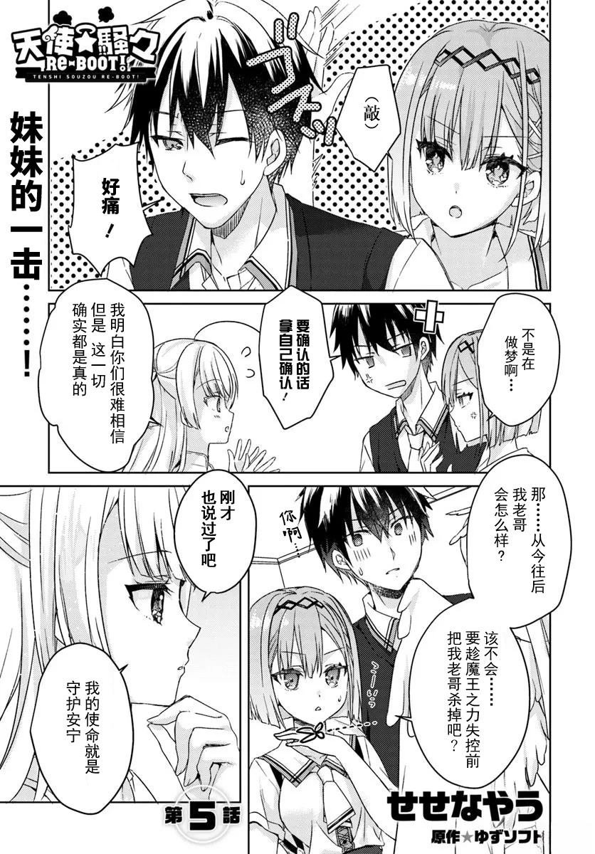 第5话