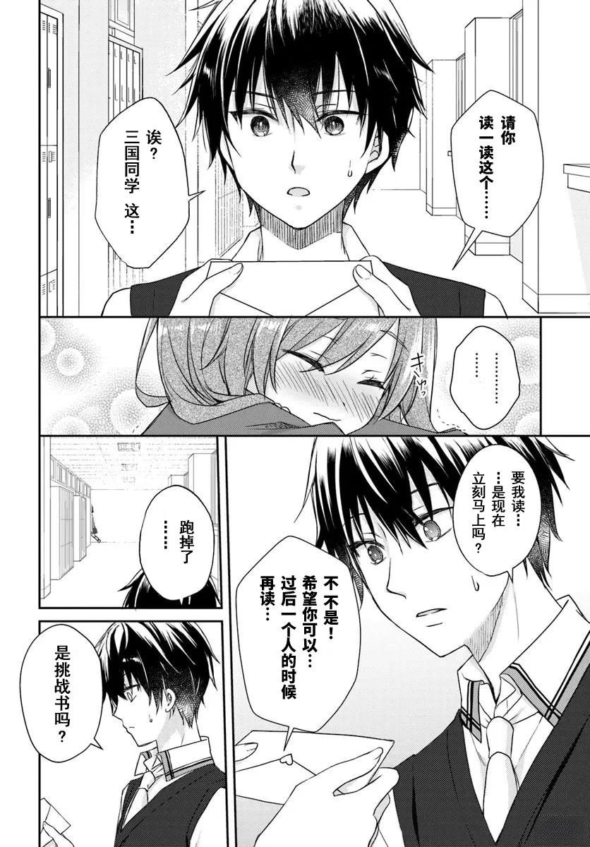 第6话