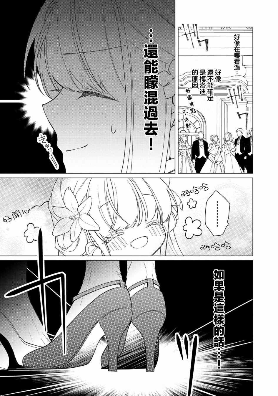 第9话