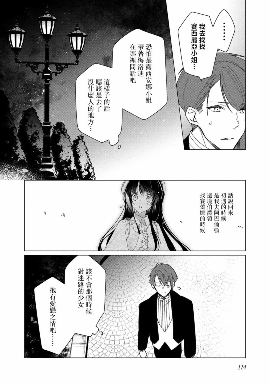 第9话