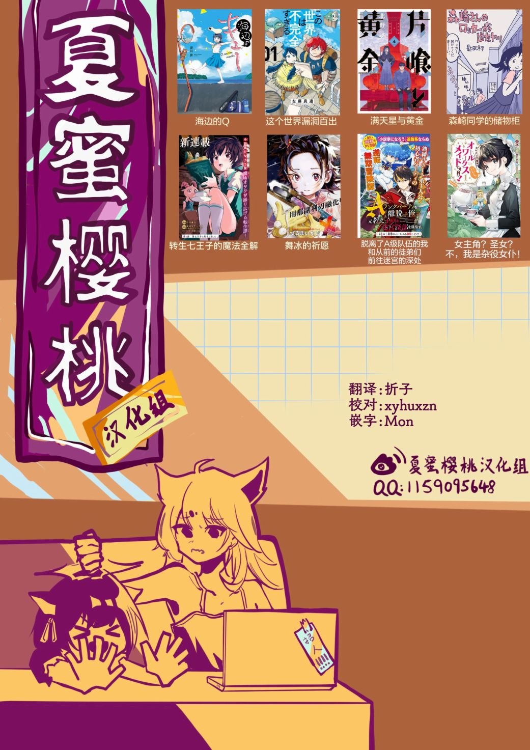 第9话