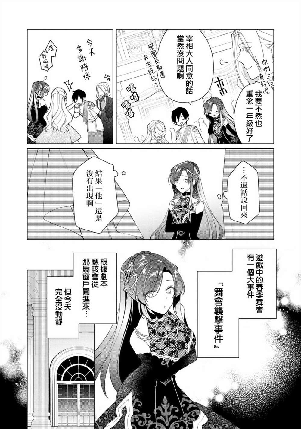 第10话
