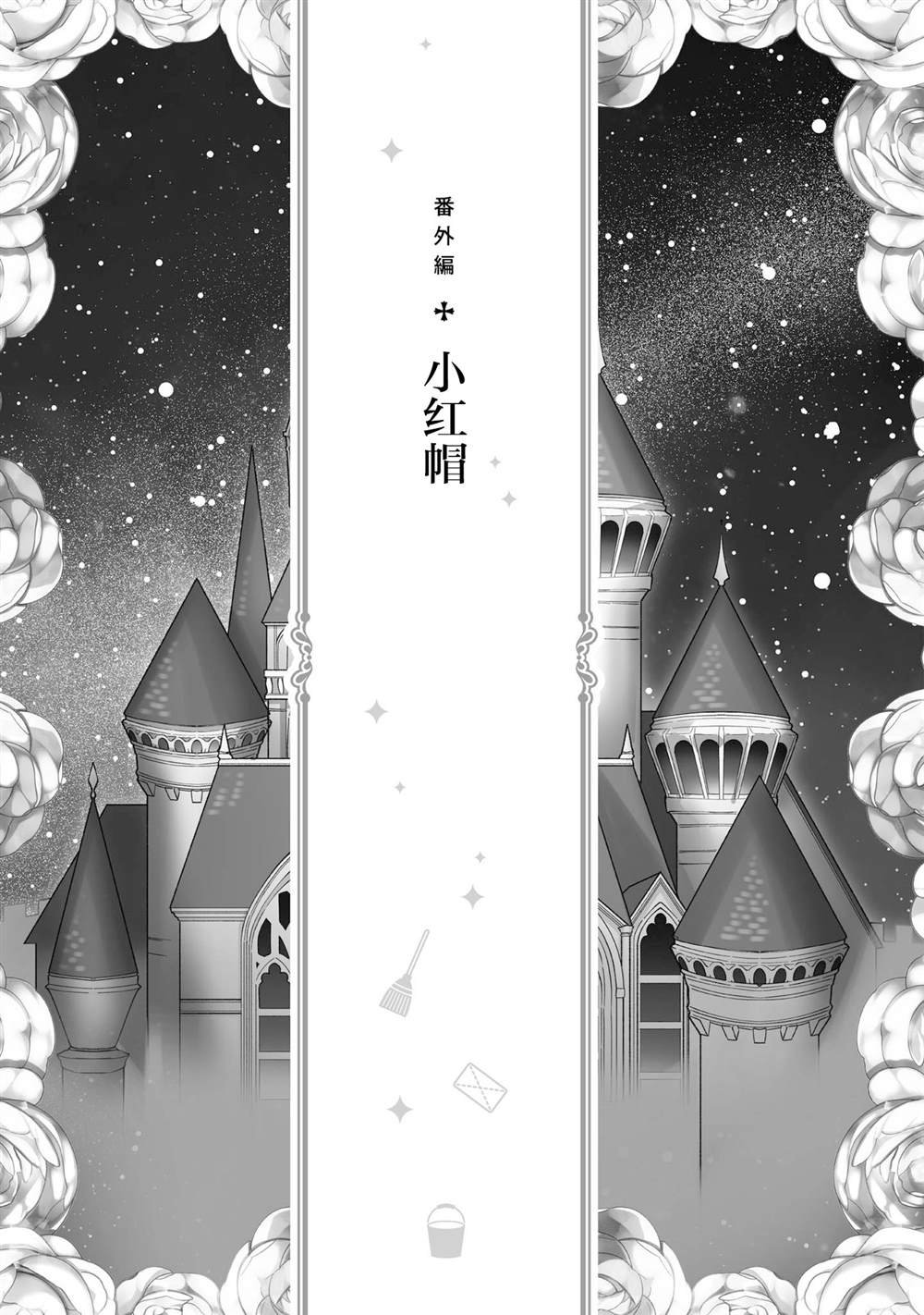 第02卷番外