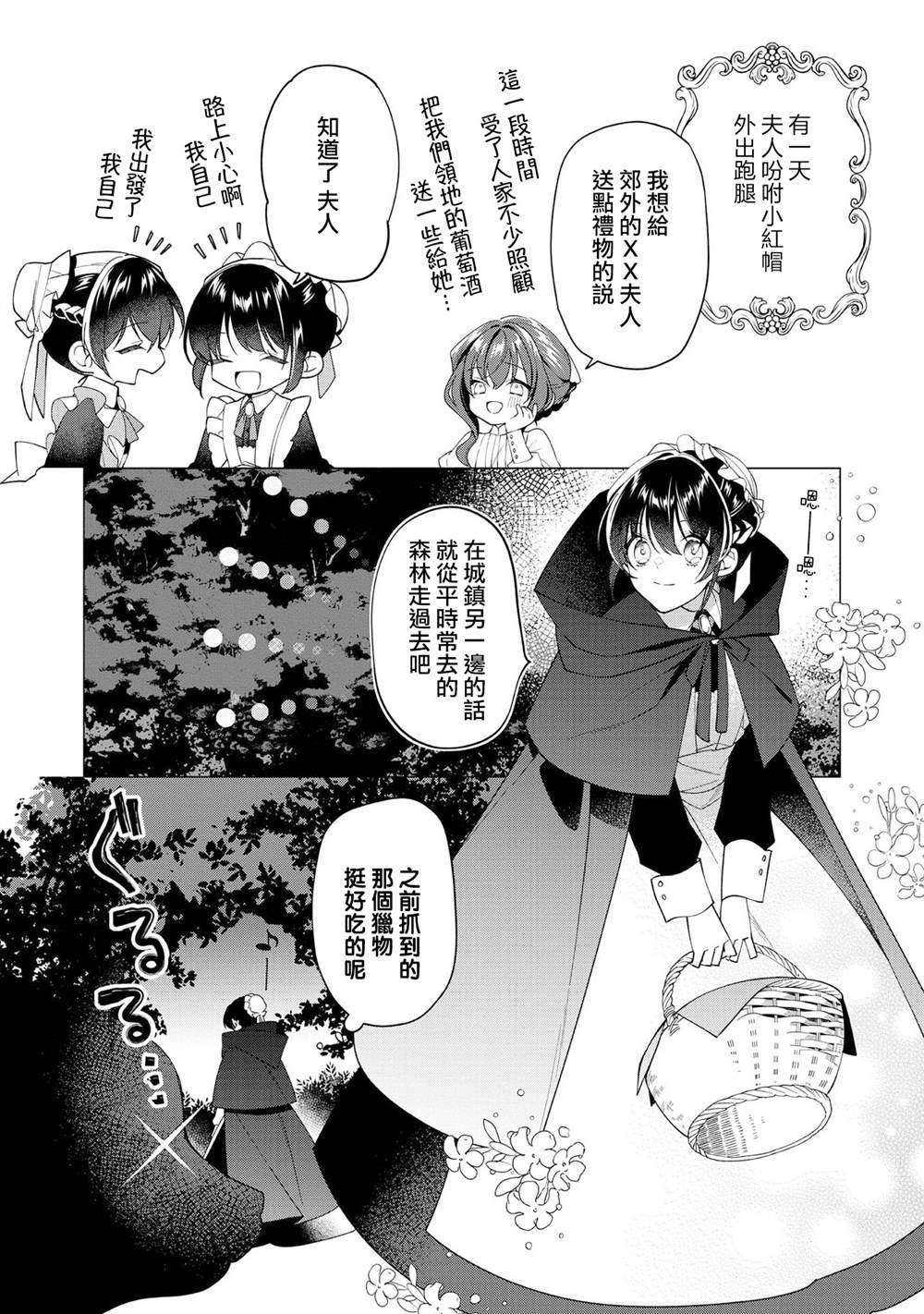 第02卷番外