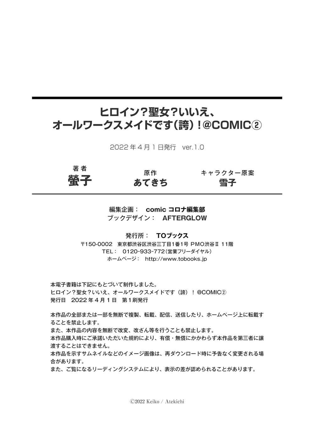第02卷番外