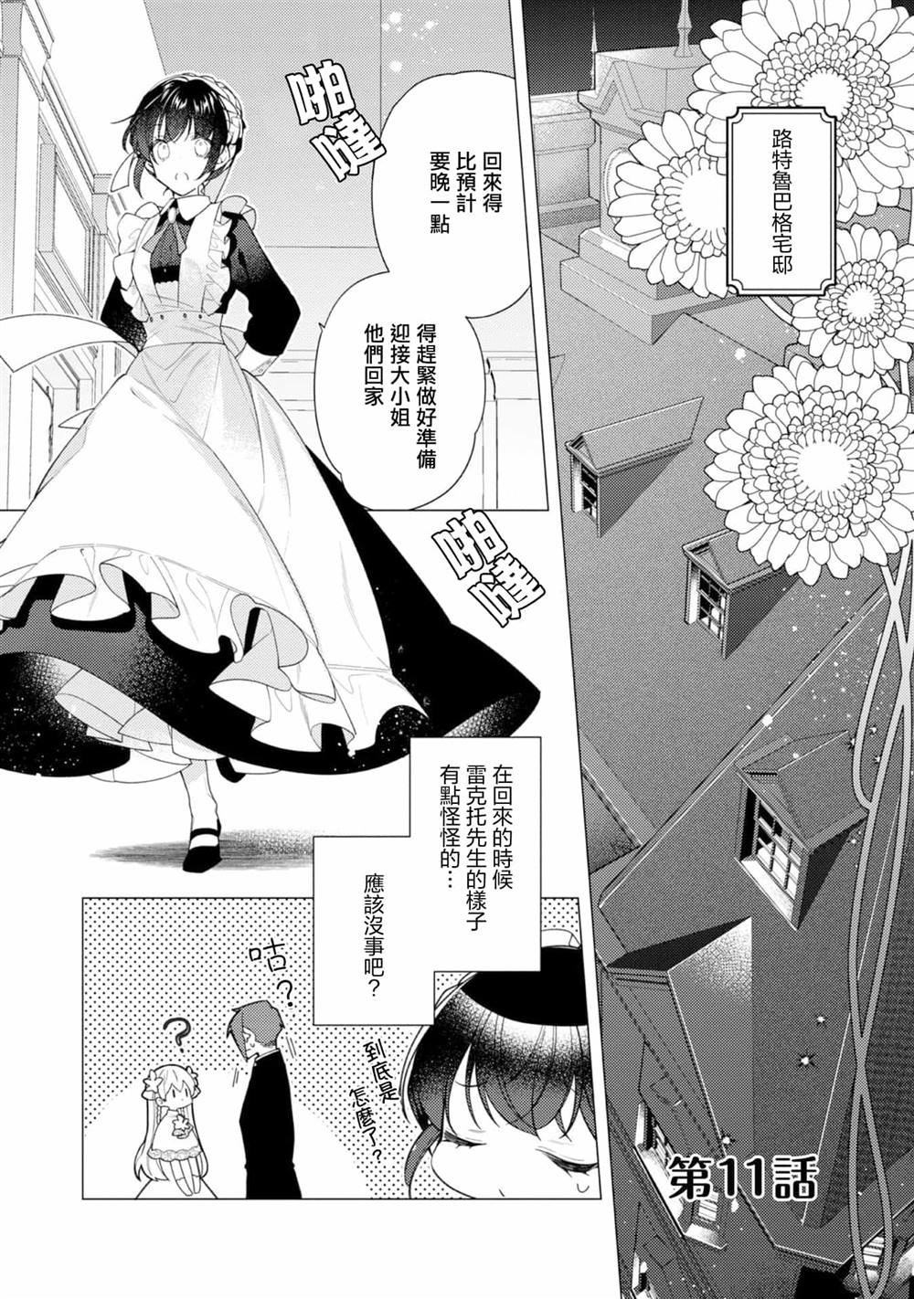 第11话