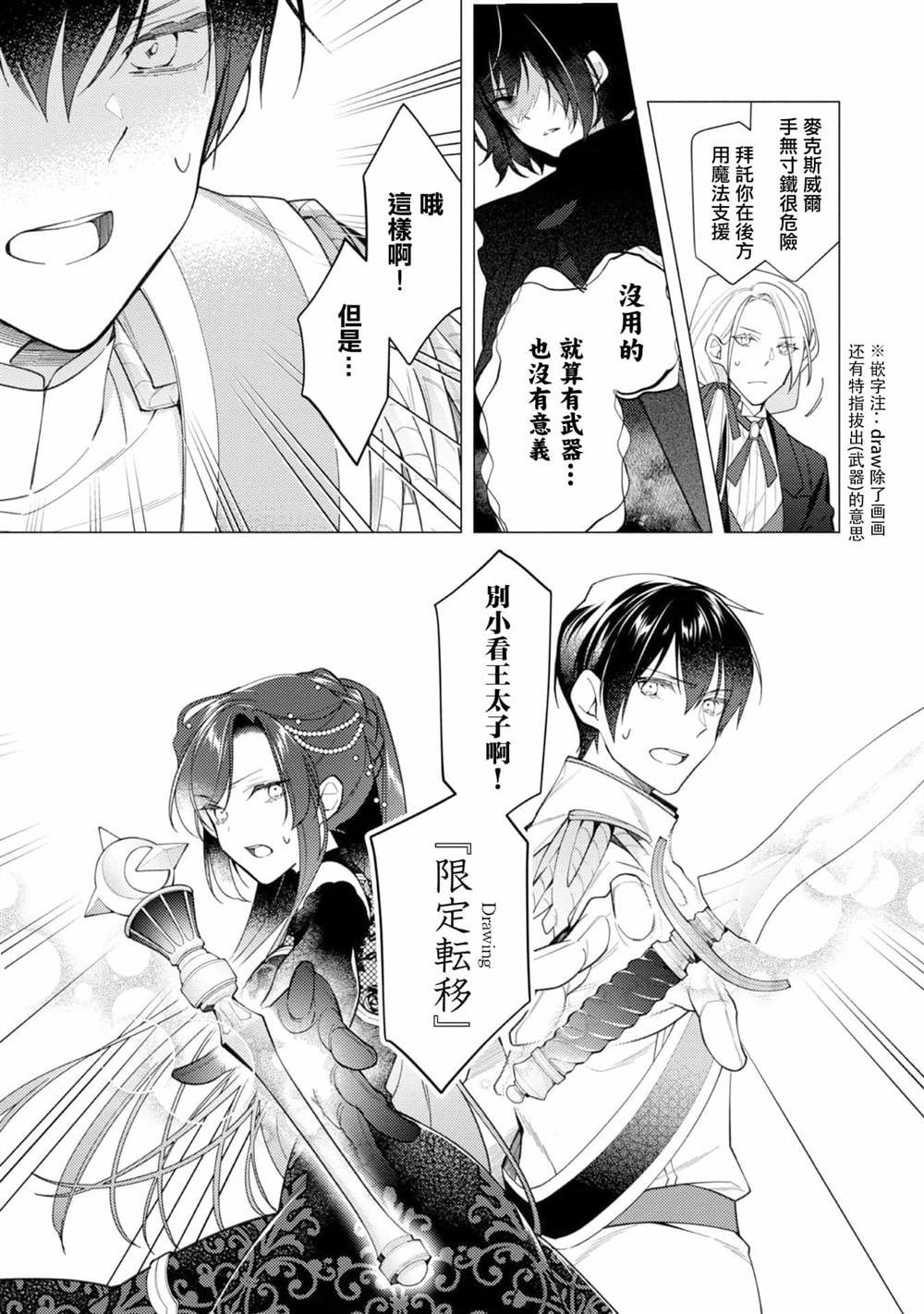 第11话