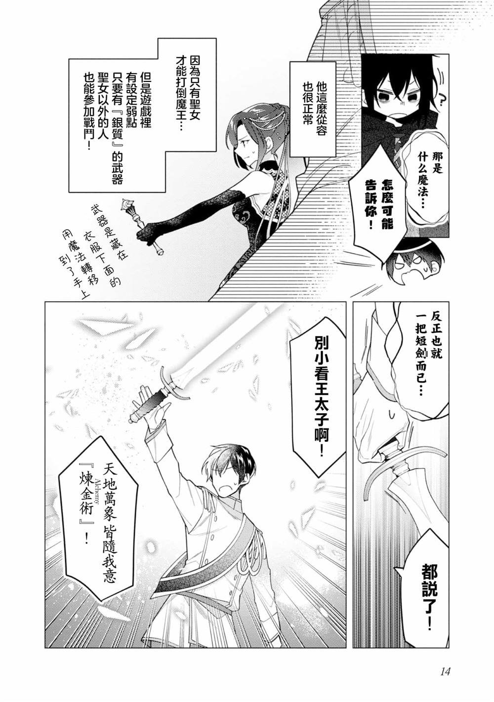 第11话