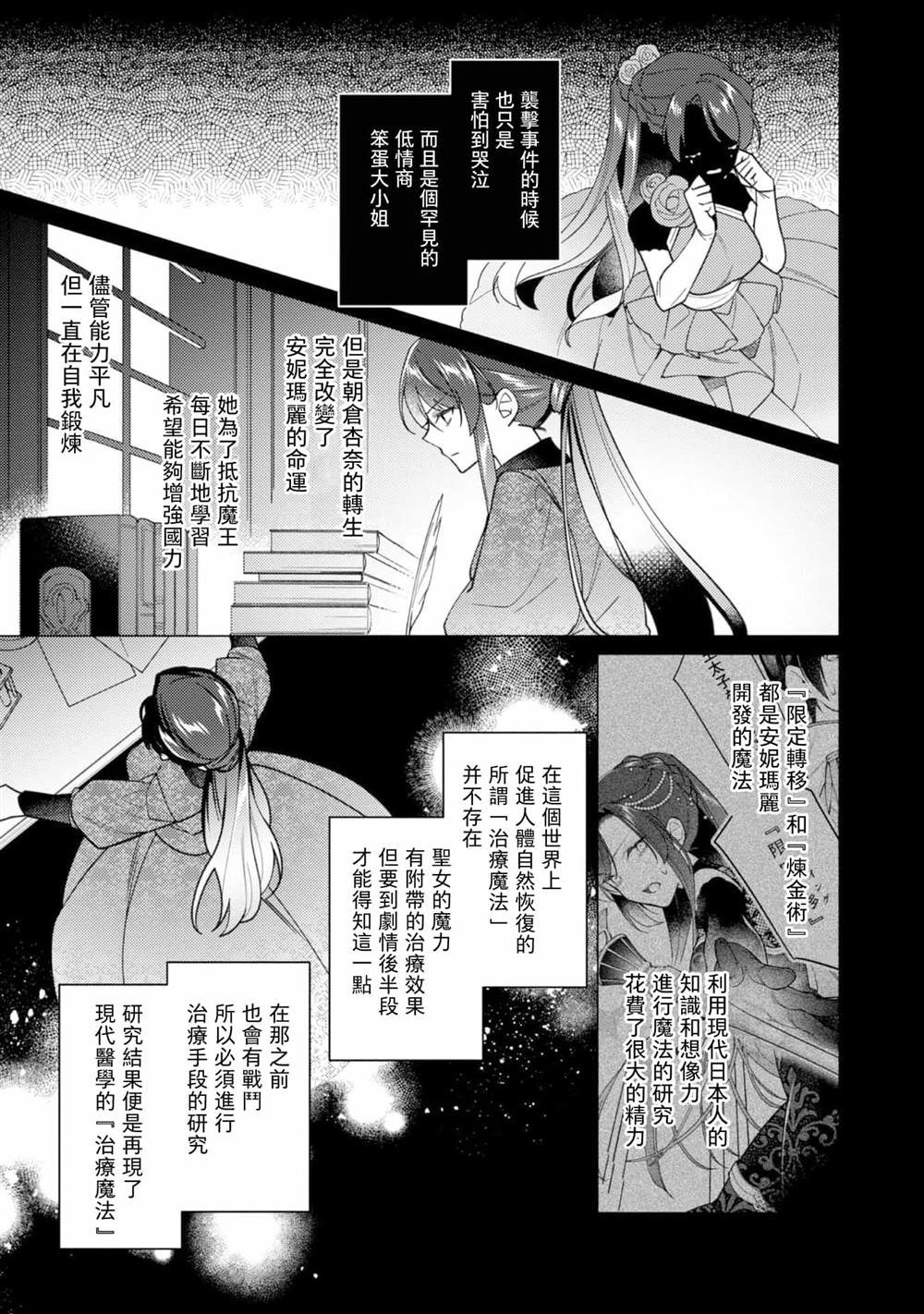 第11话