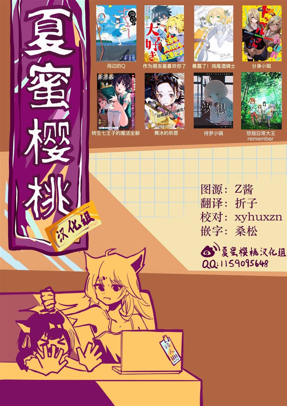 第11话