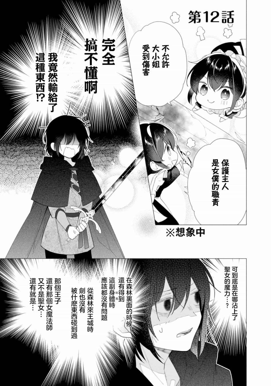 第12话