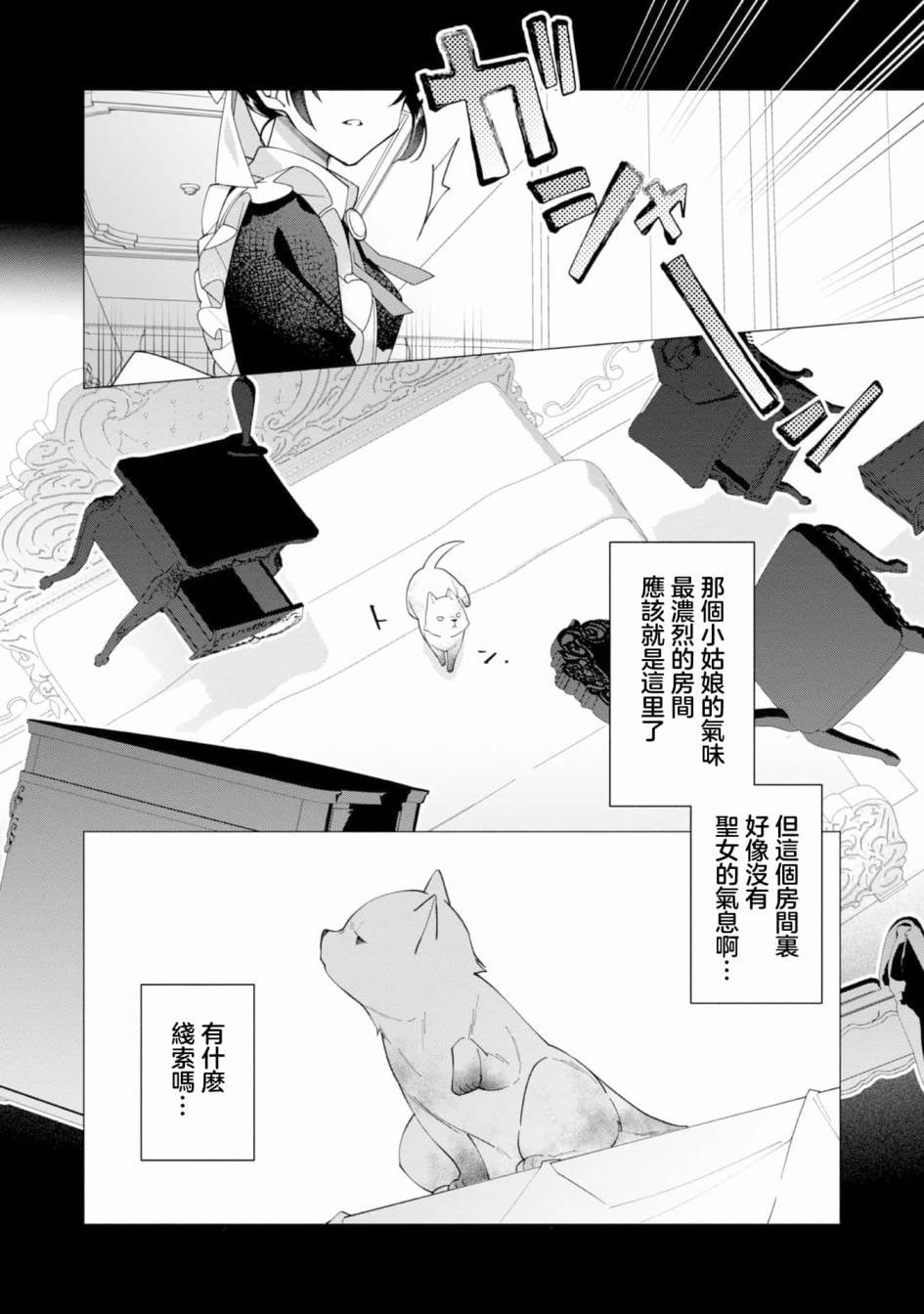 第12话
