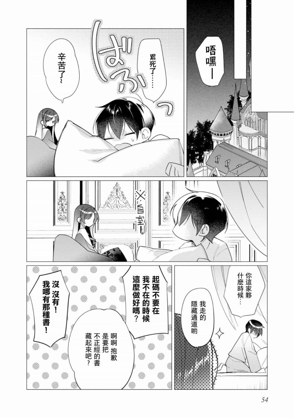 第12话