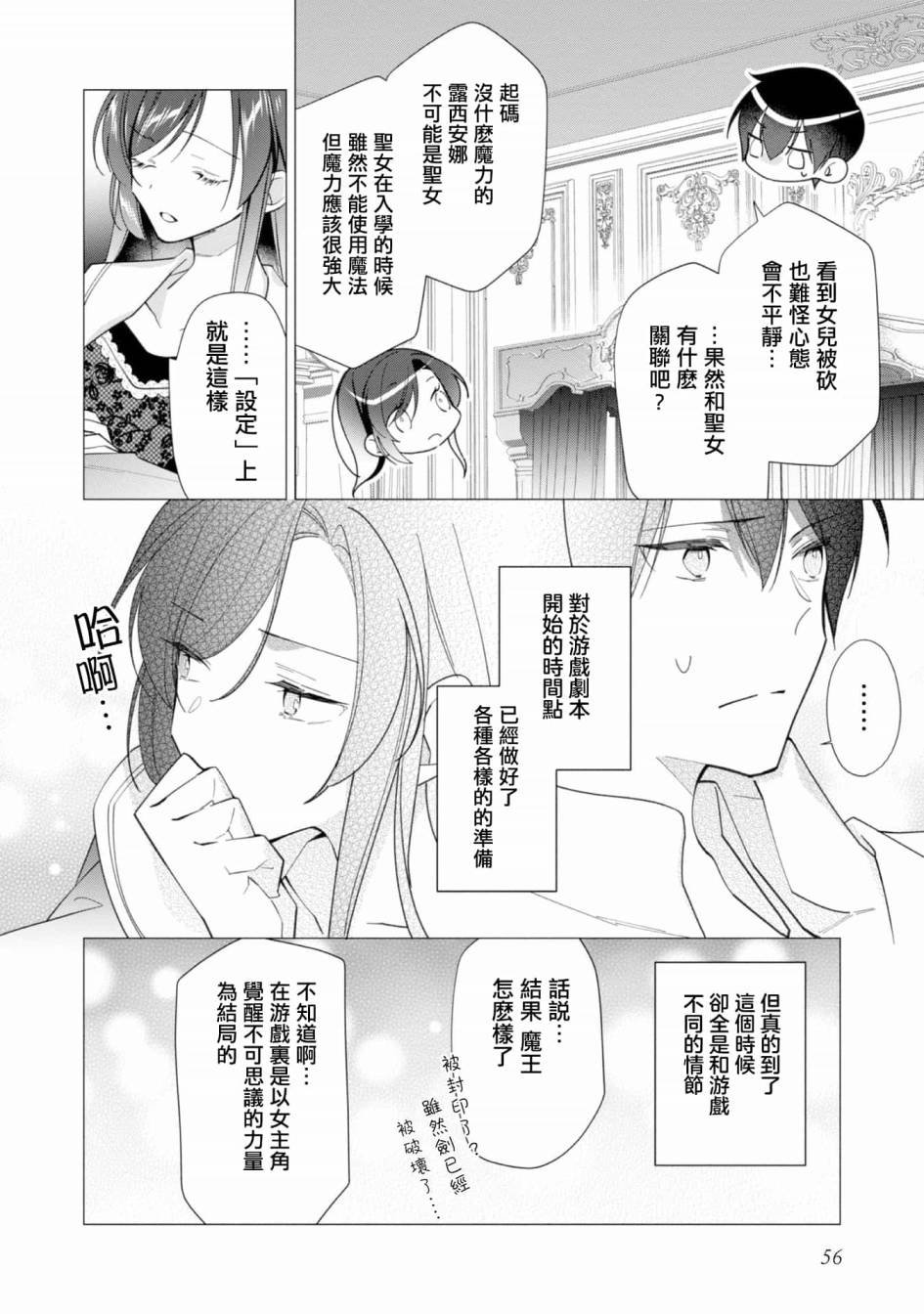 第12话
