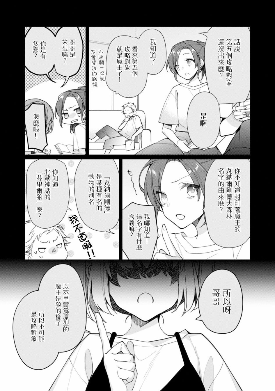 第13话