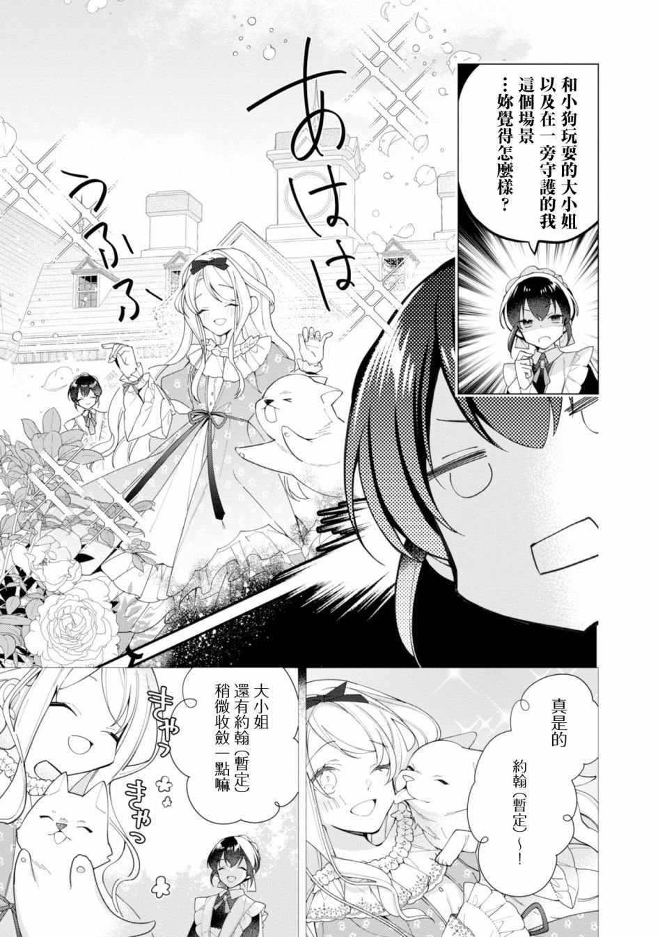 第13话