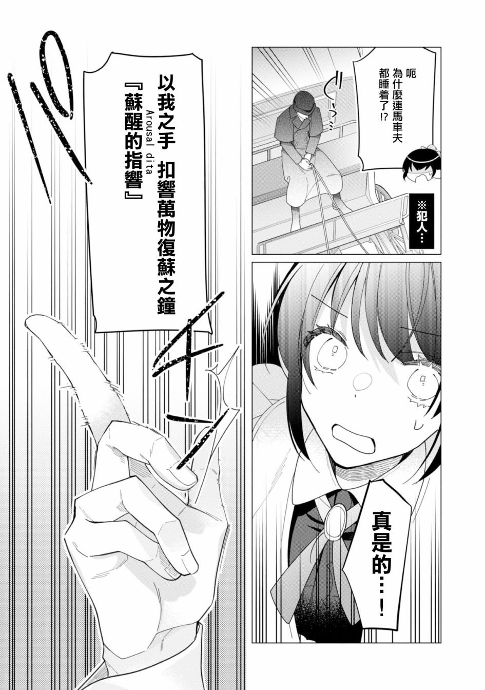 第13话