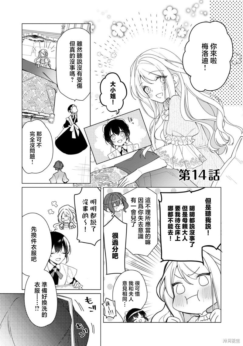 第14话