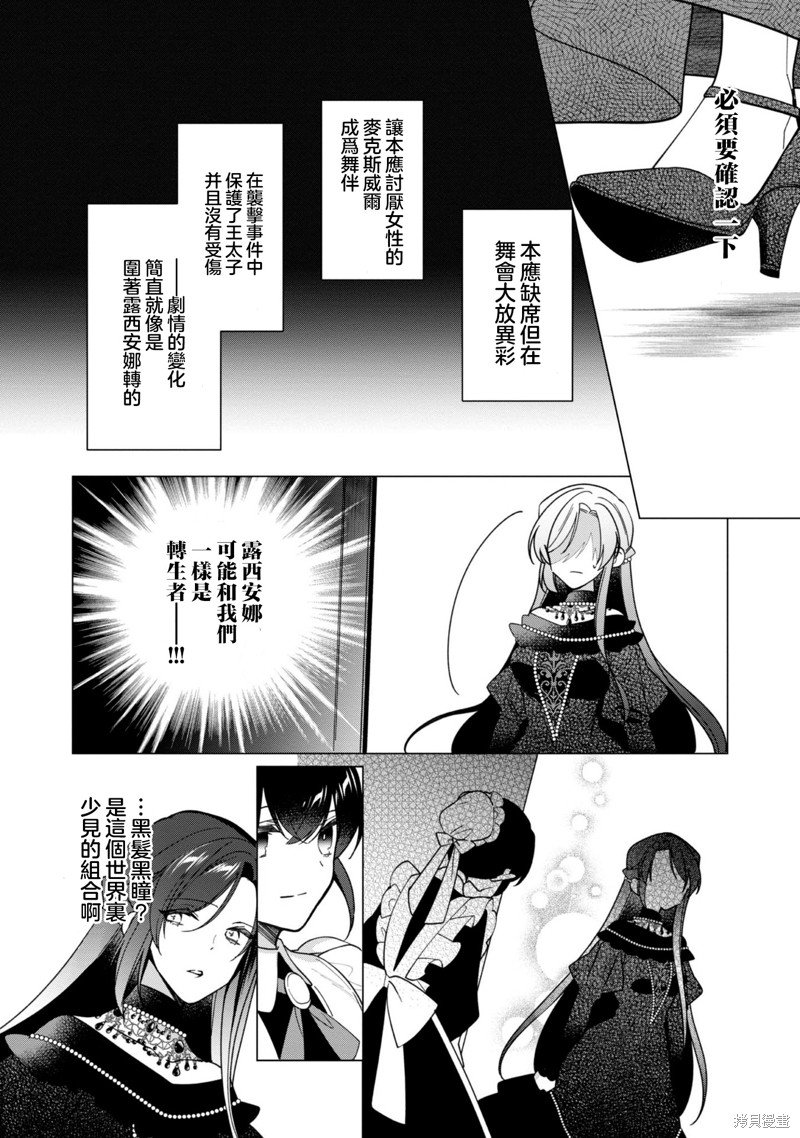 第14话