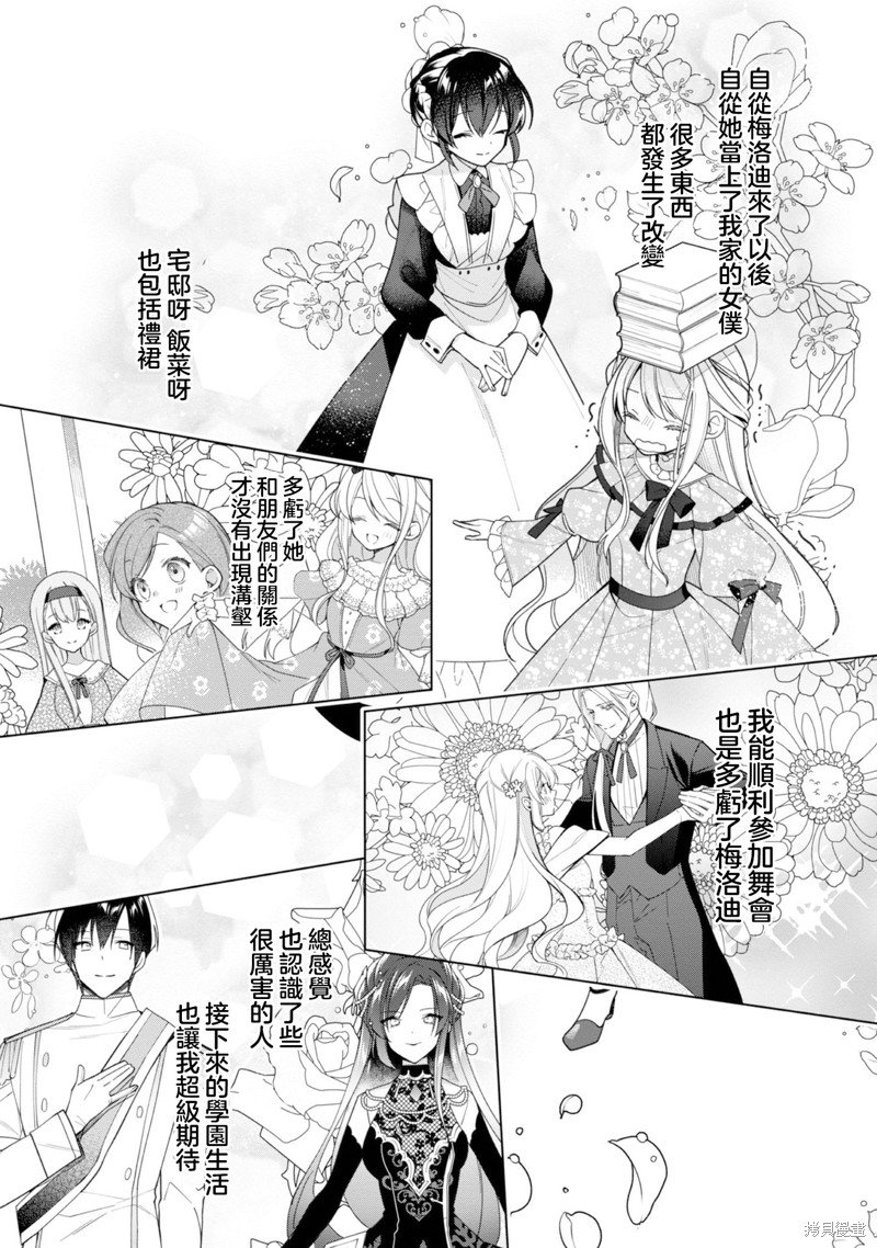 第14话