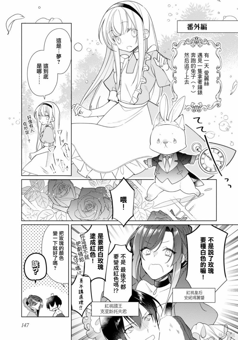 03卷番外