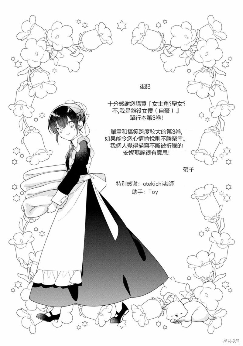 03卷番外