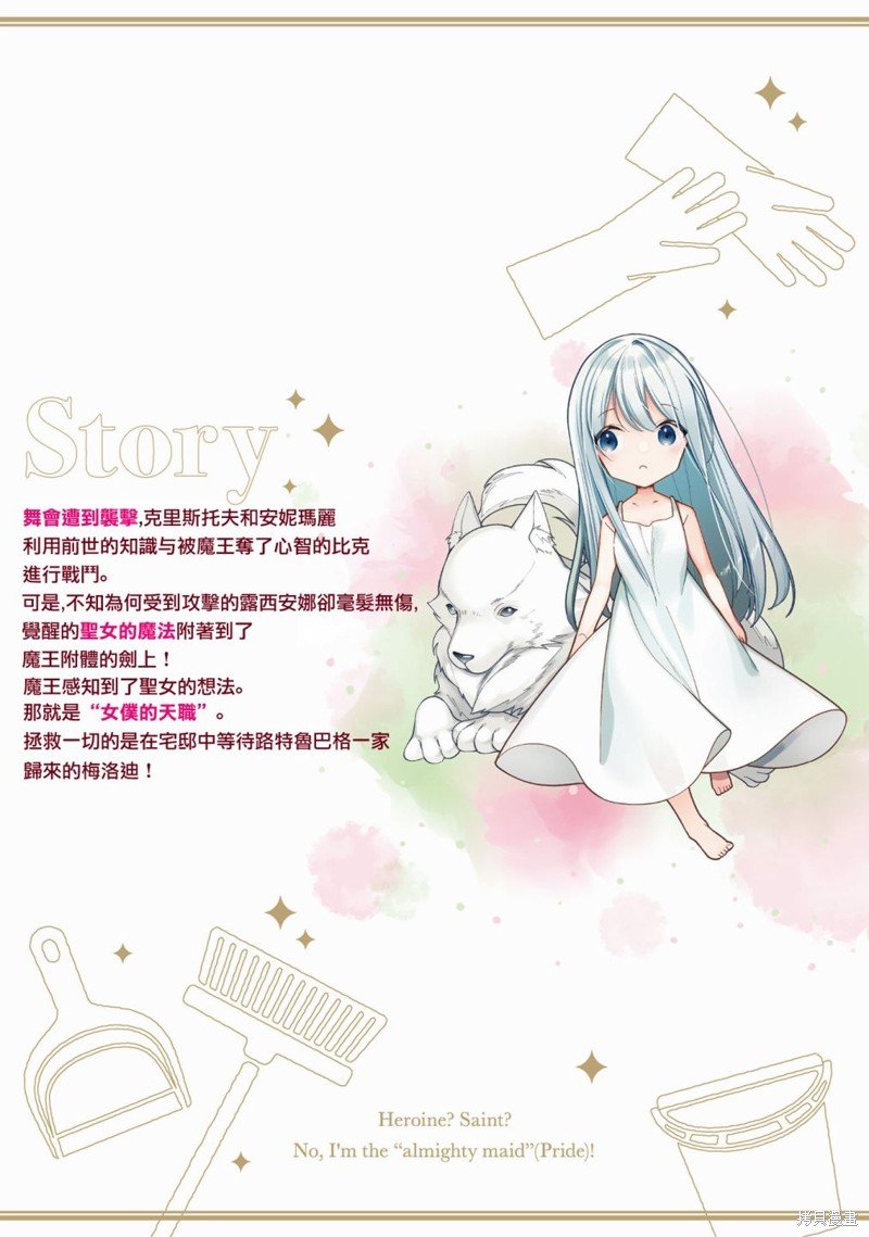 03卷番外