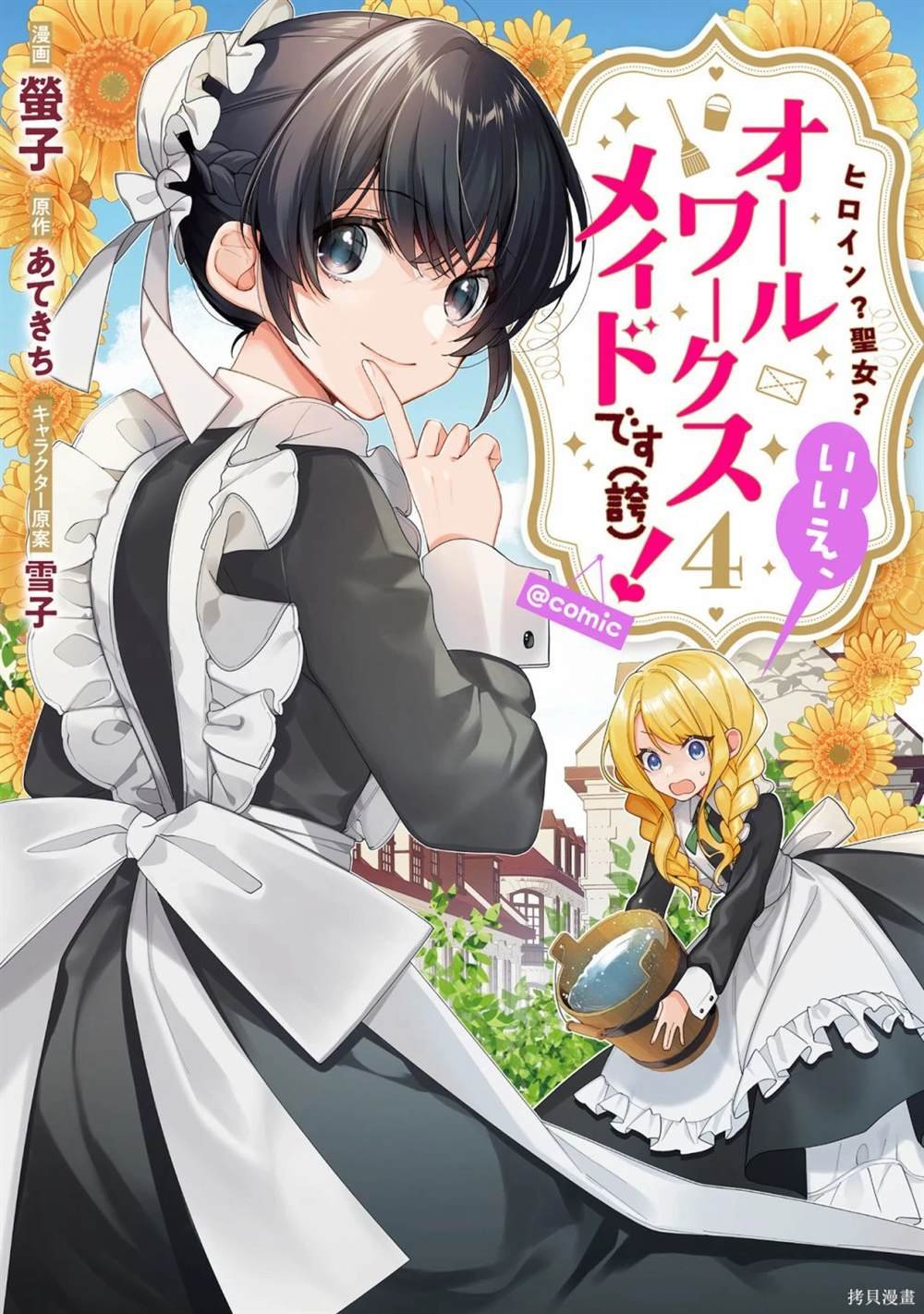 第15话